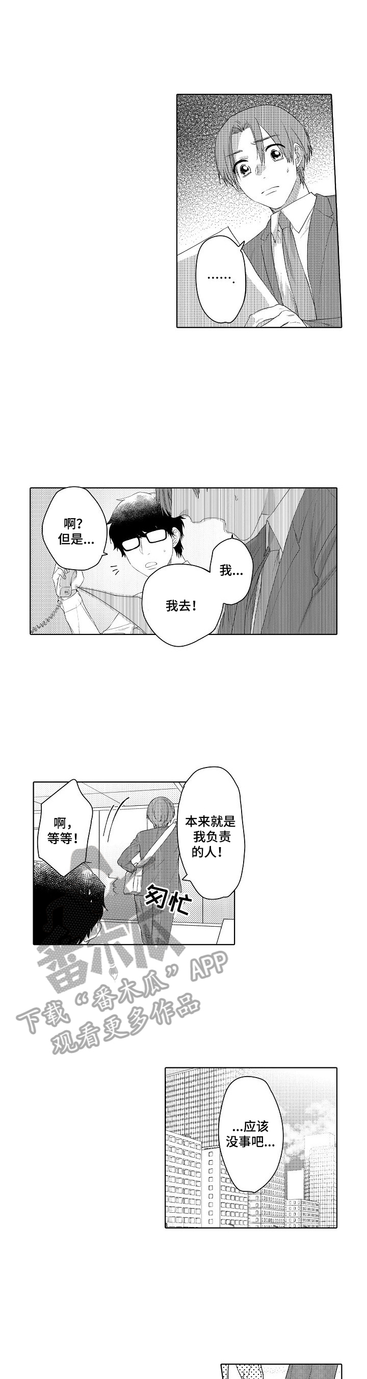 第15话6