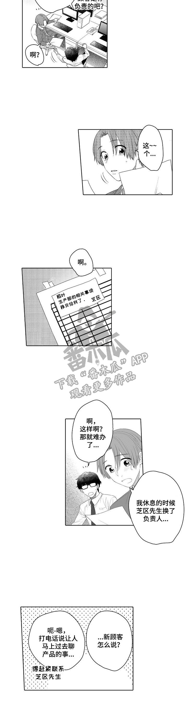 第15话5