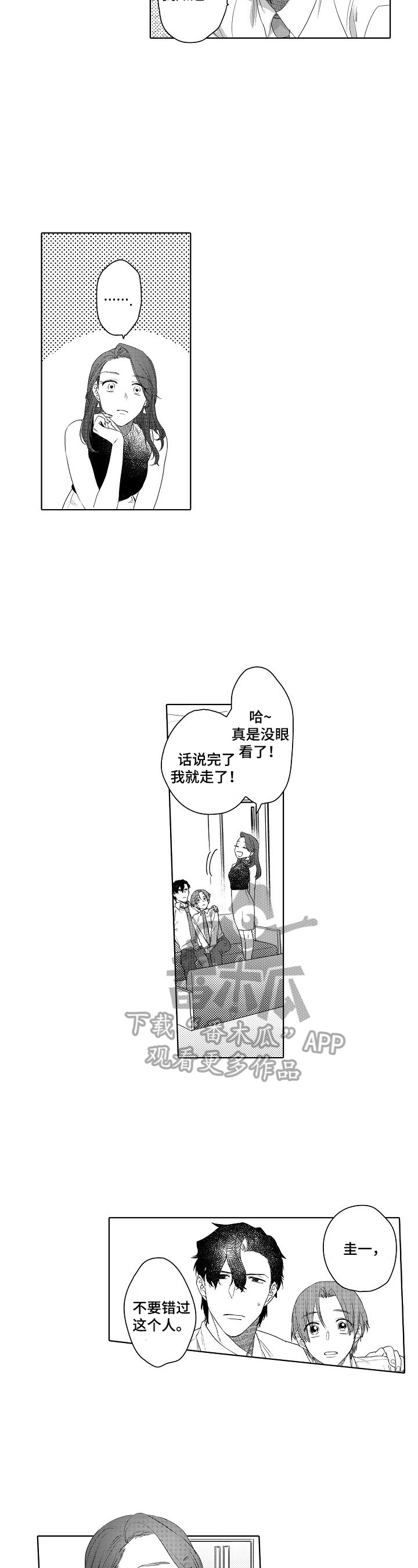 第14话2