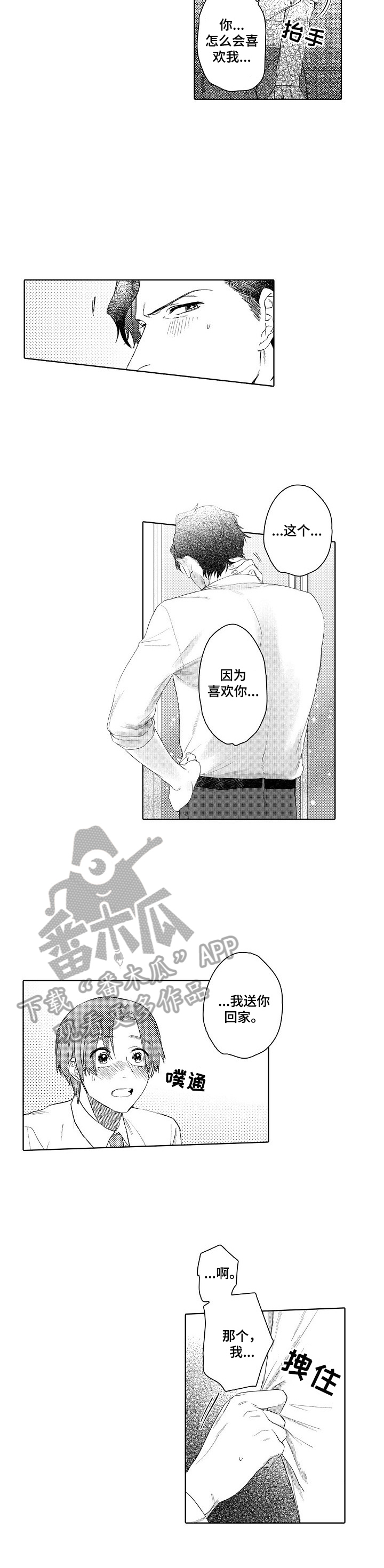 第14话7