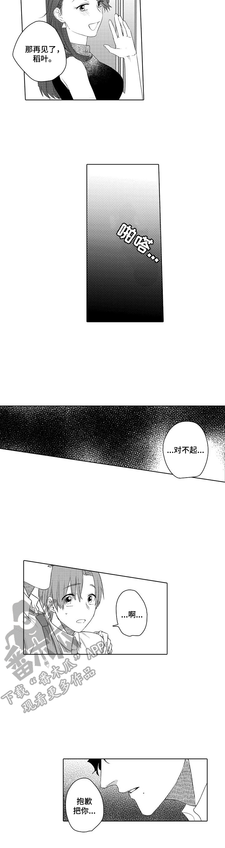 第14话3