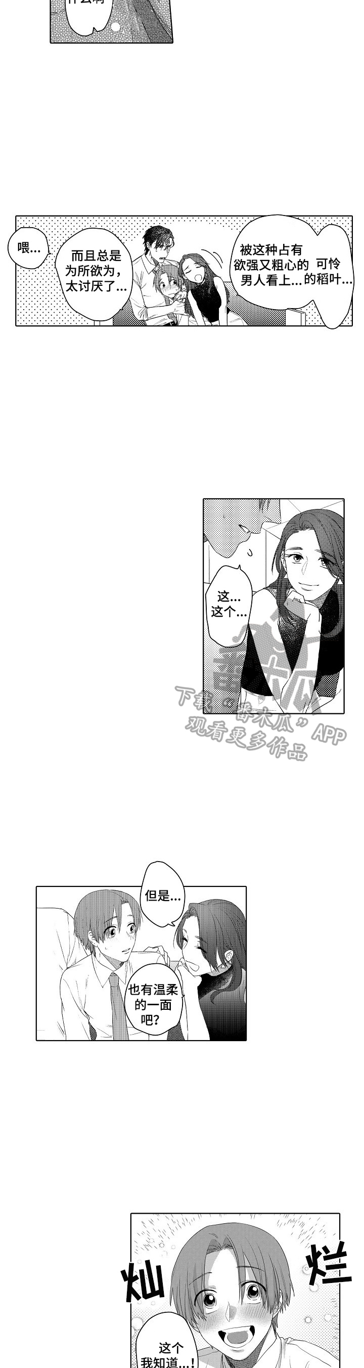 第14话1