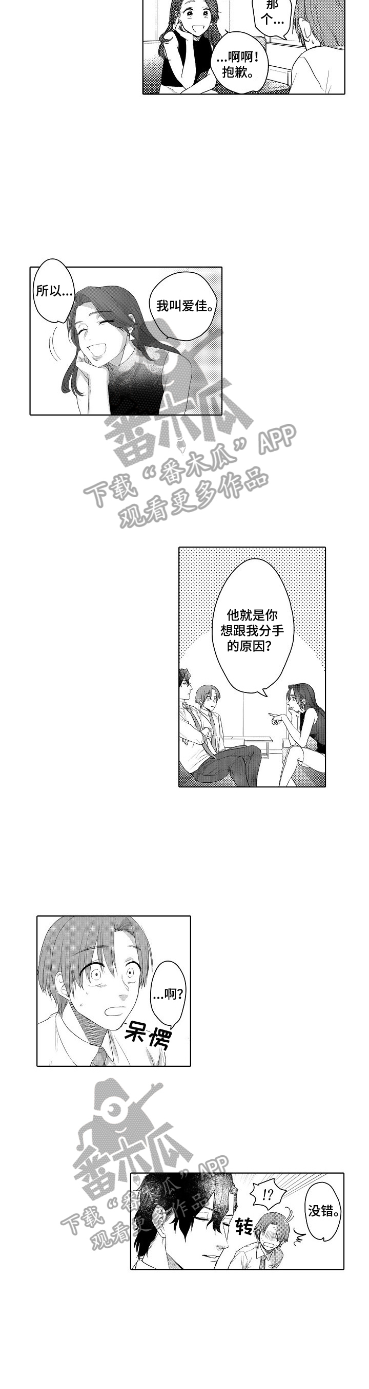 第13话2