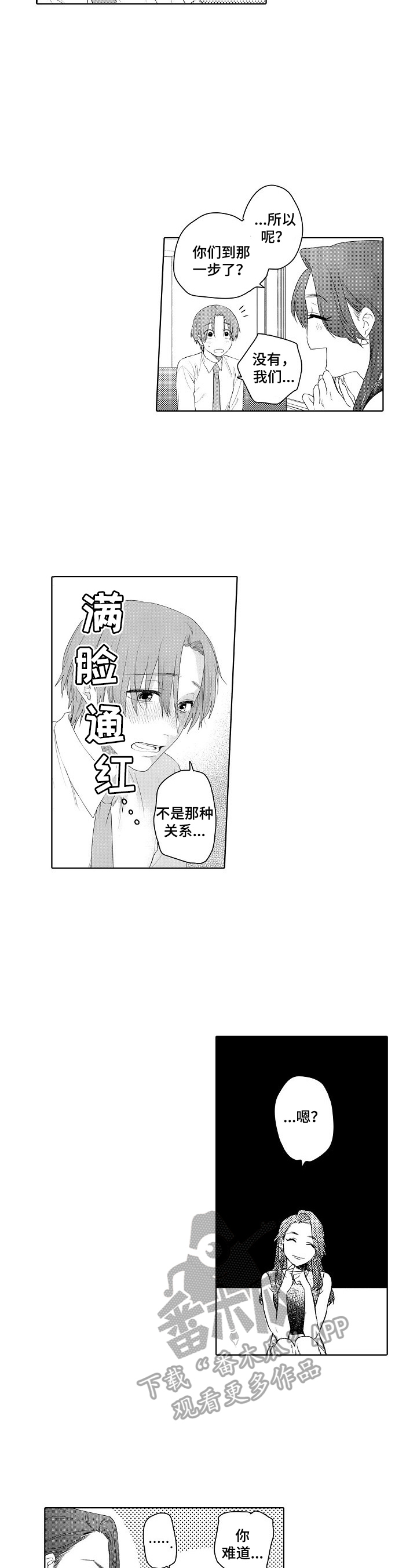 第13话6