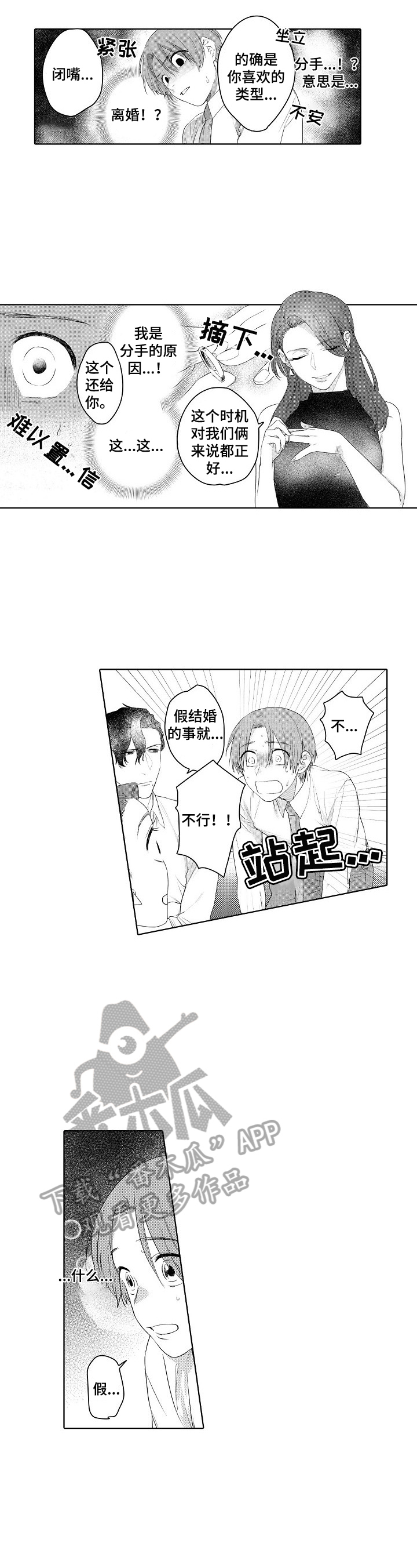 第13话3