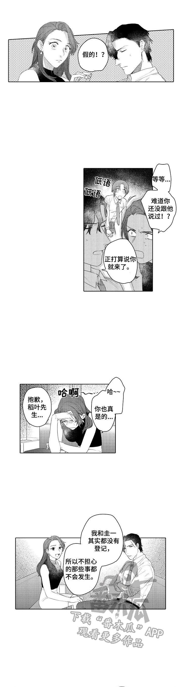 第13话4