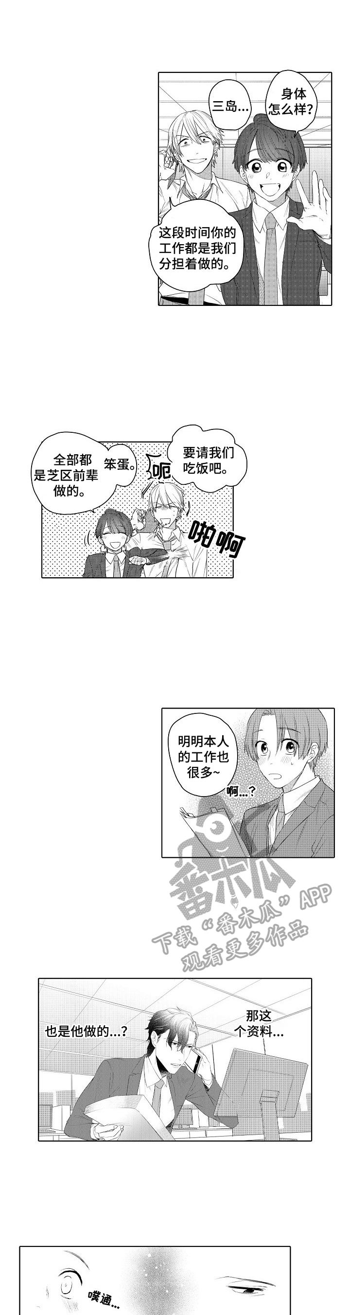 第11话6
