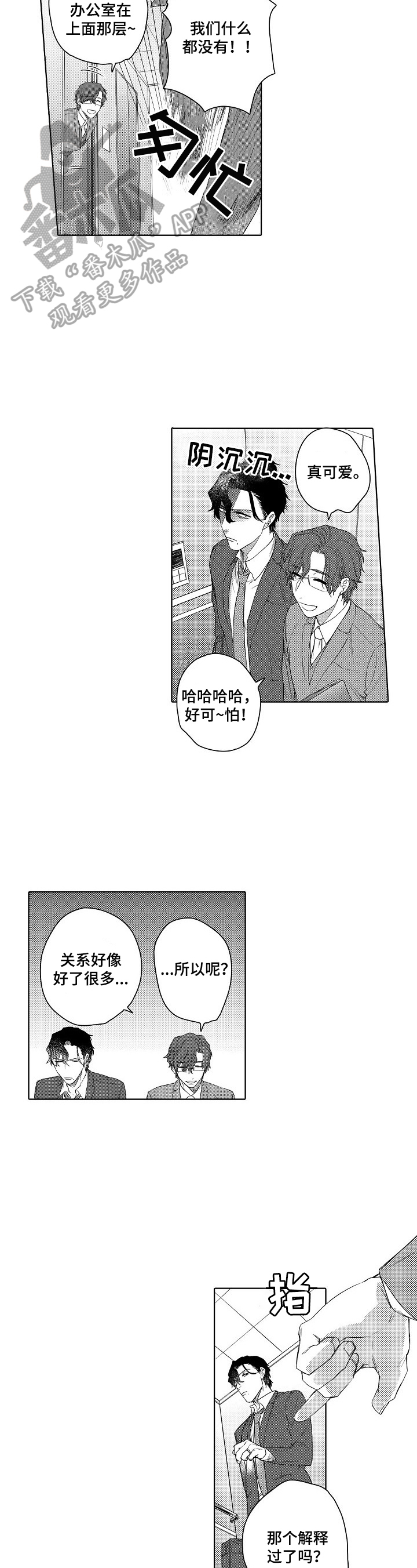 第11话3