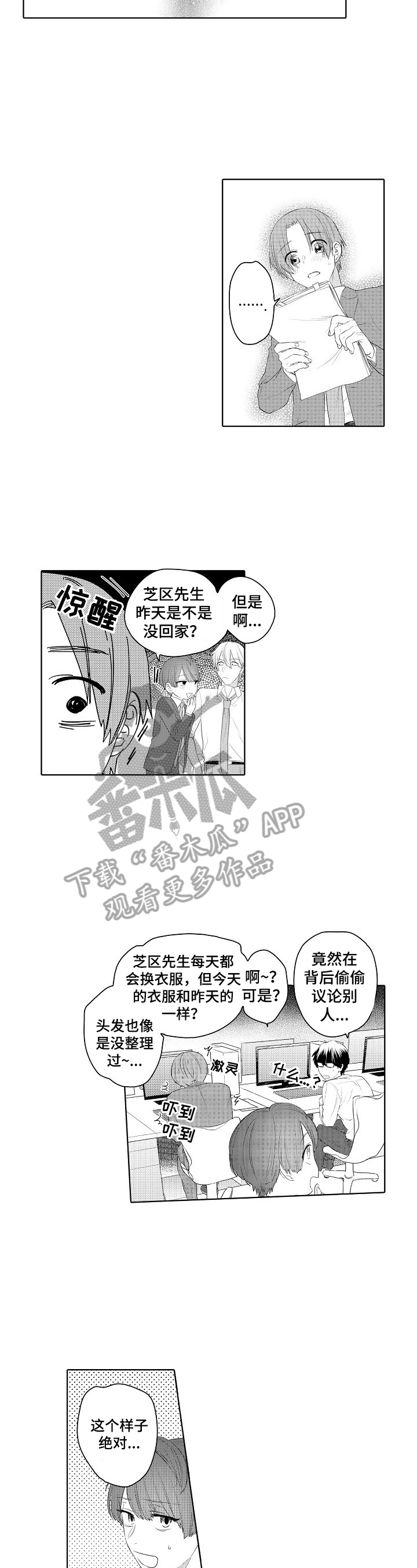 第11话7
