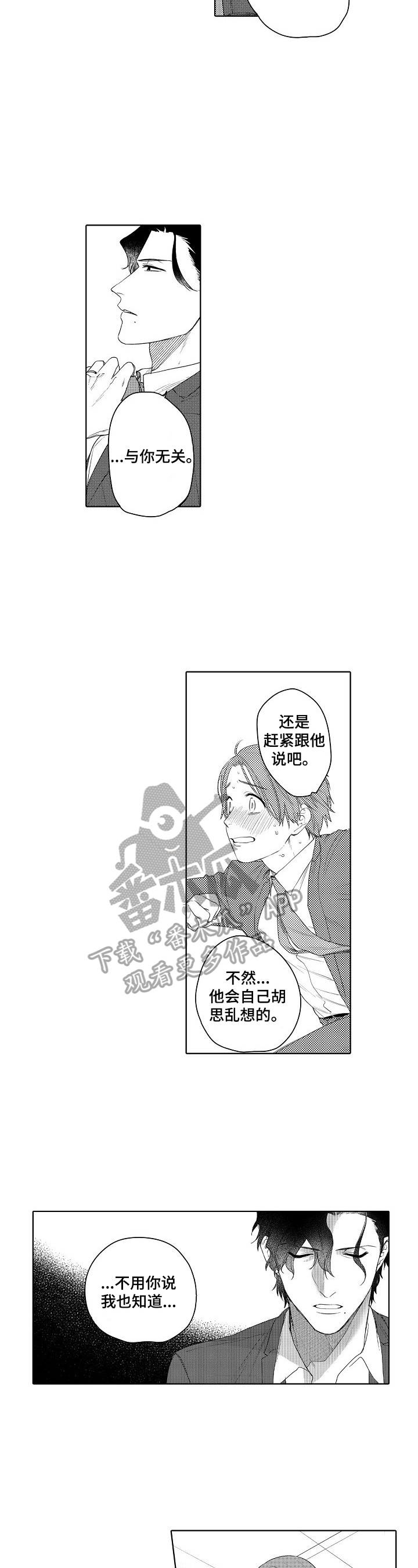 第11话4