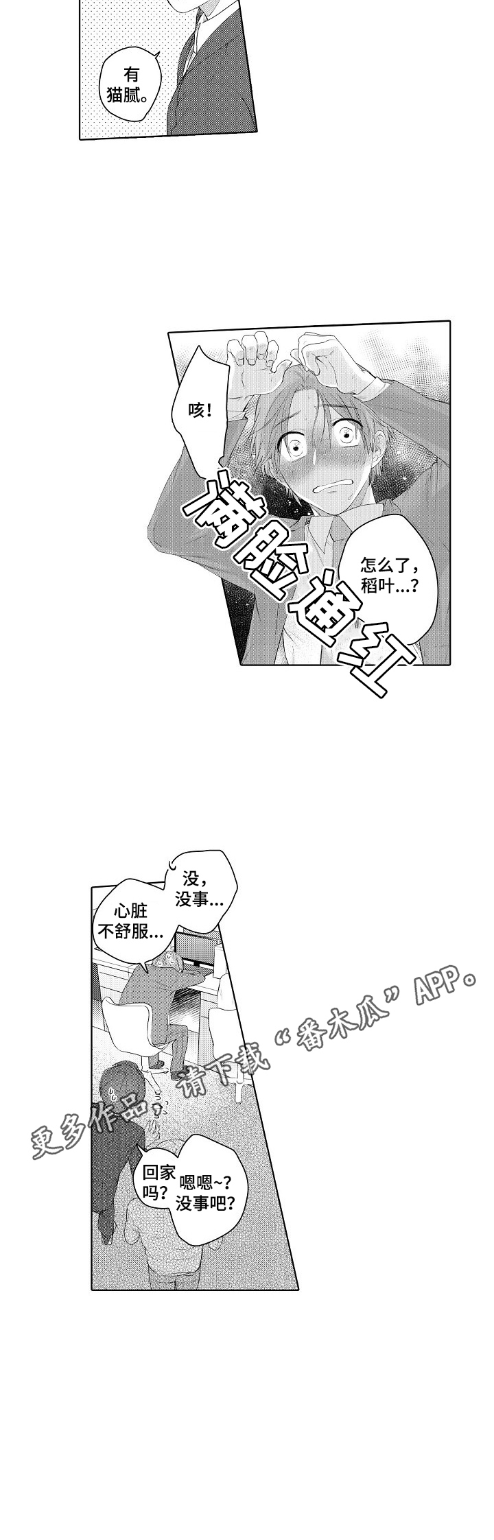 第11话8