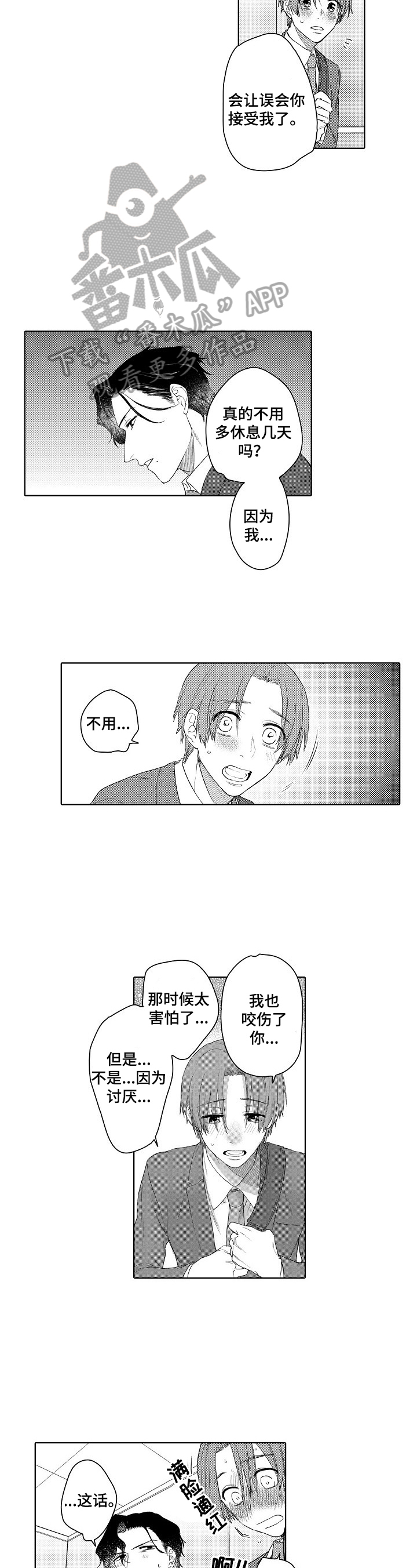 第11话1