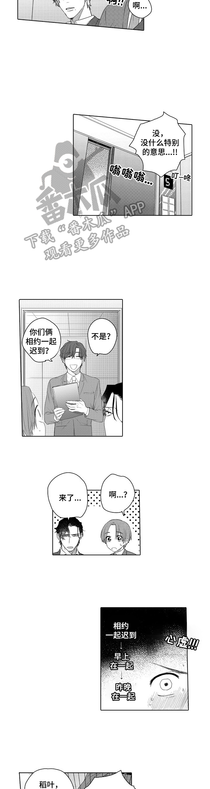 第11话2