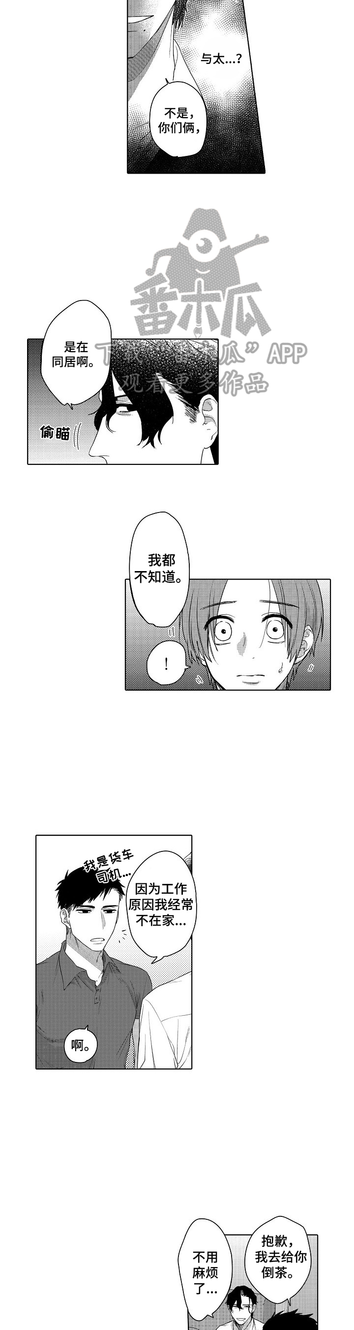 第10话1