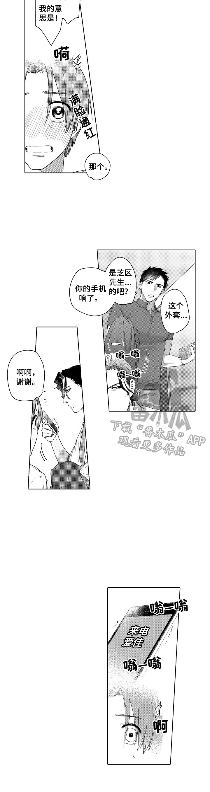 第10话4