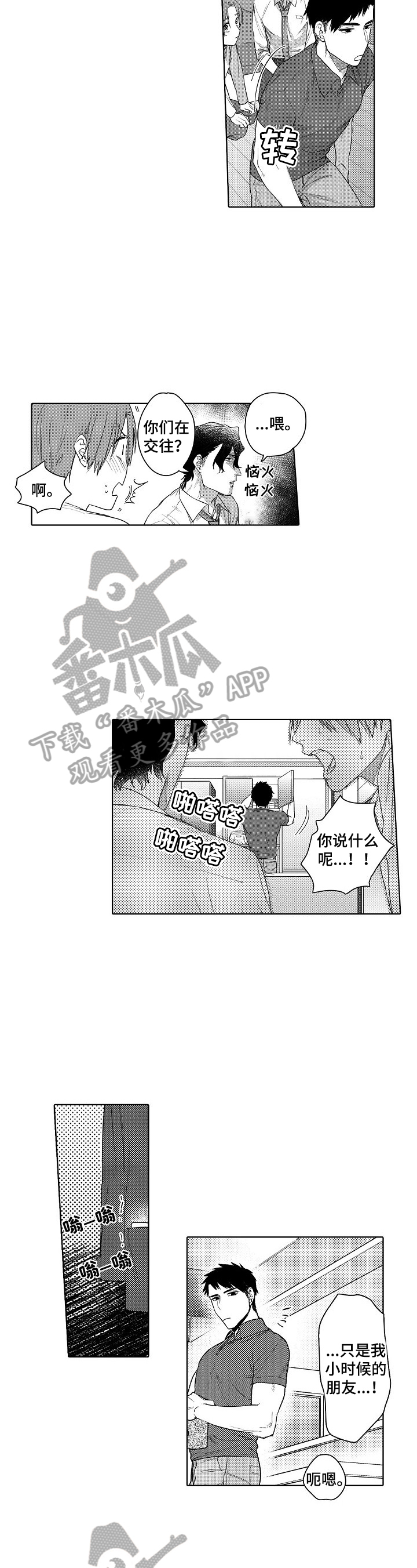 第10话2
