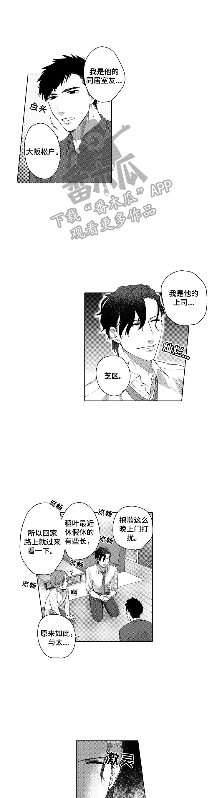 第10话0