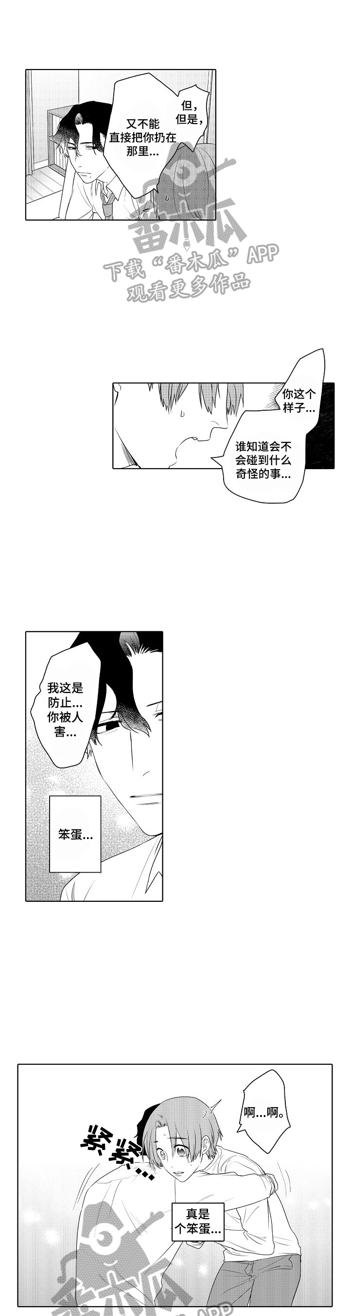 第9话0