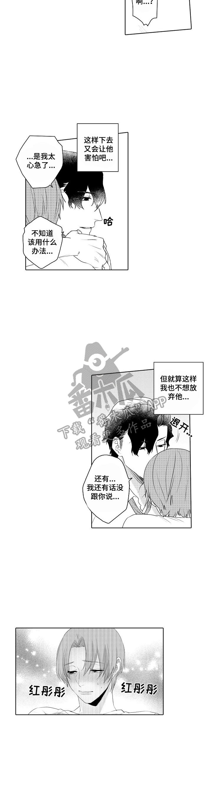 第9话3