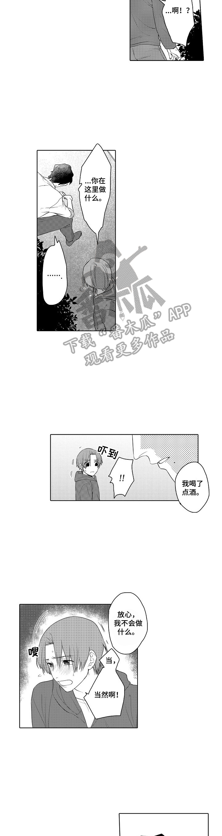 第8话3