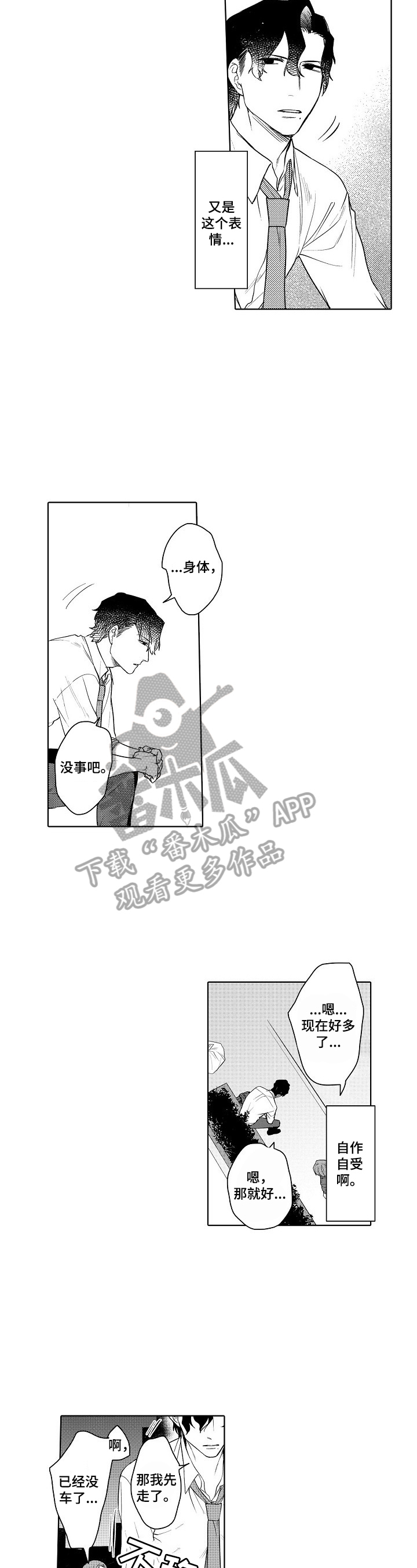 第8话4