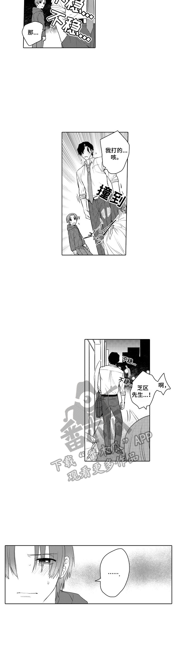 第8话5