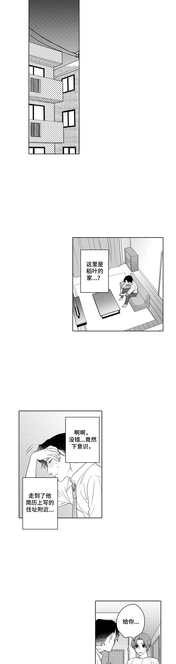 第8话7