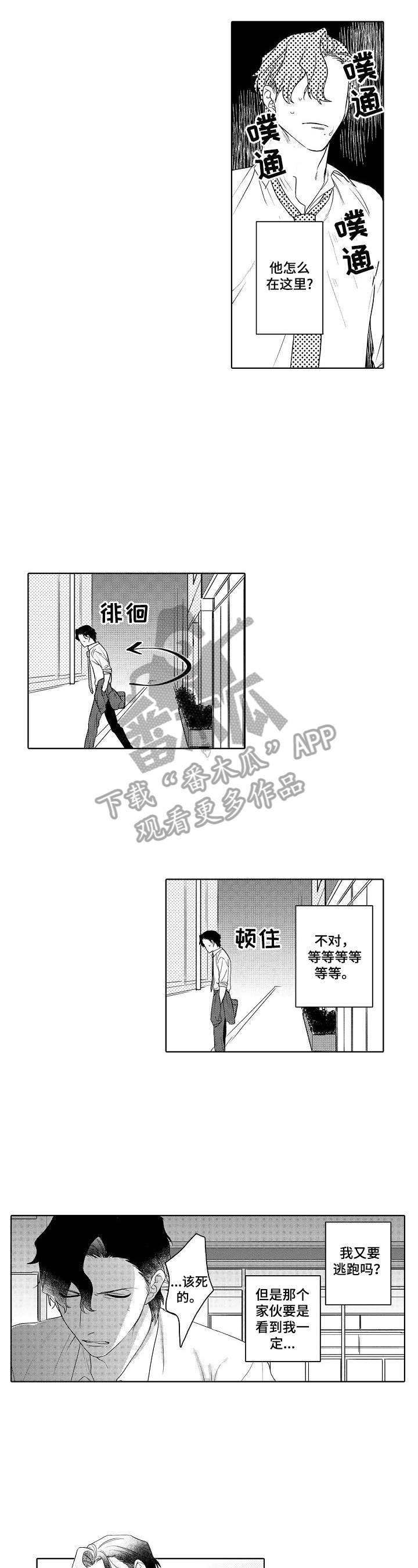 第8话1