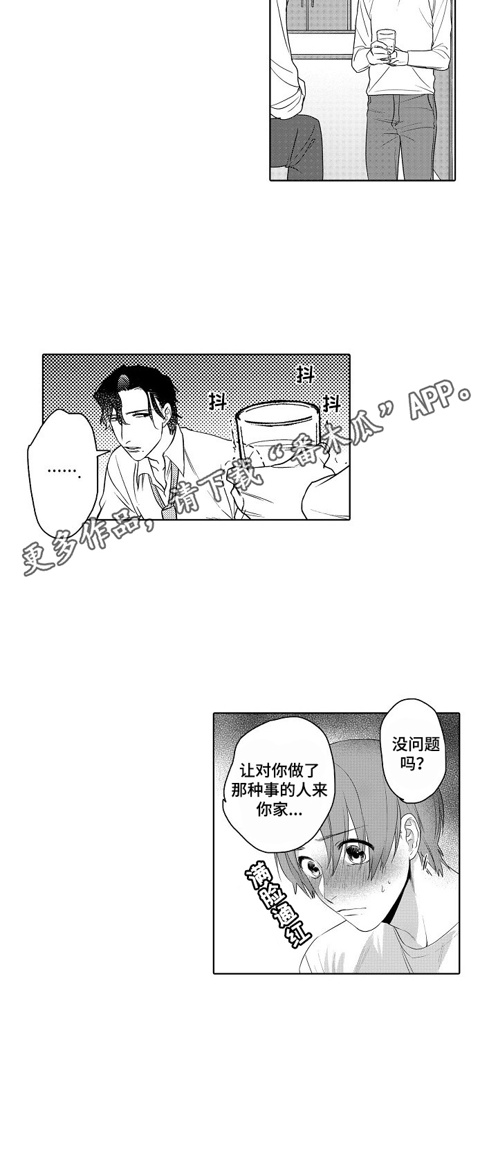 第8话8