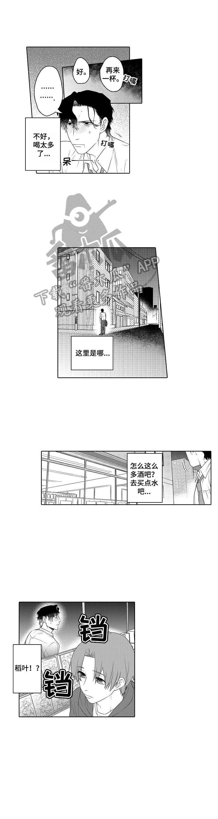 第8话0