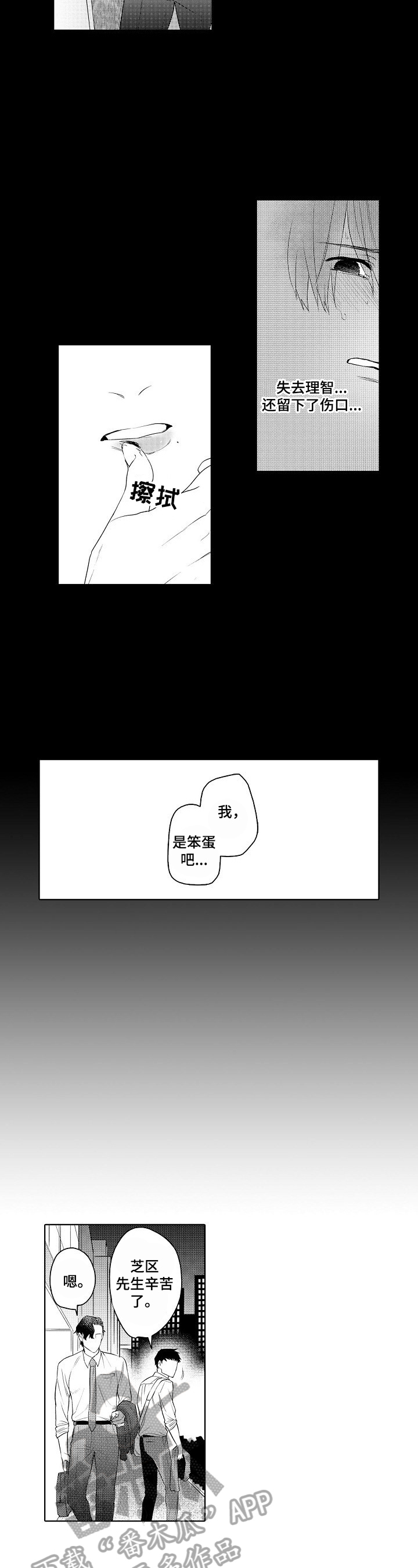 第7话3