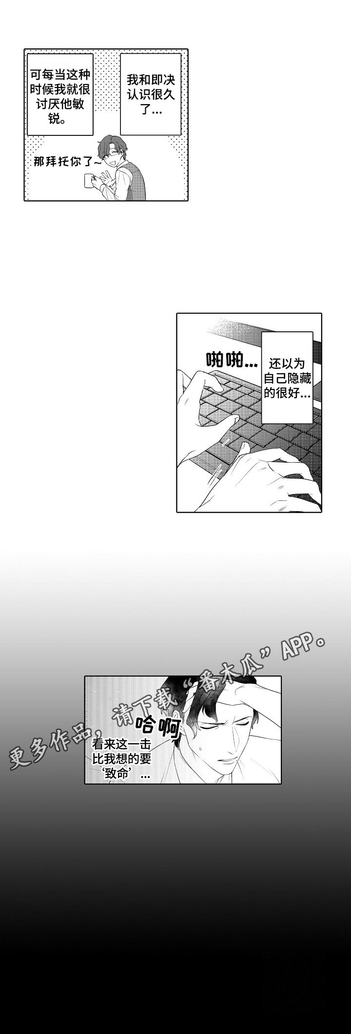 第7话0