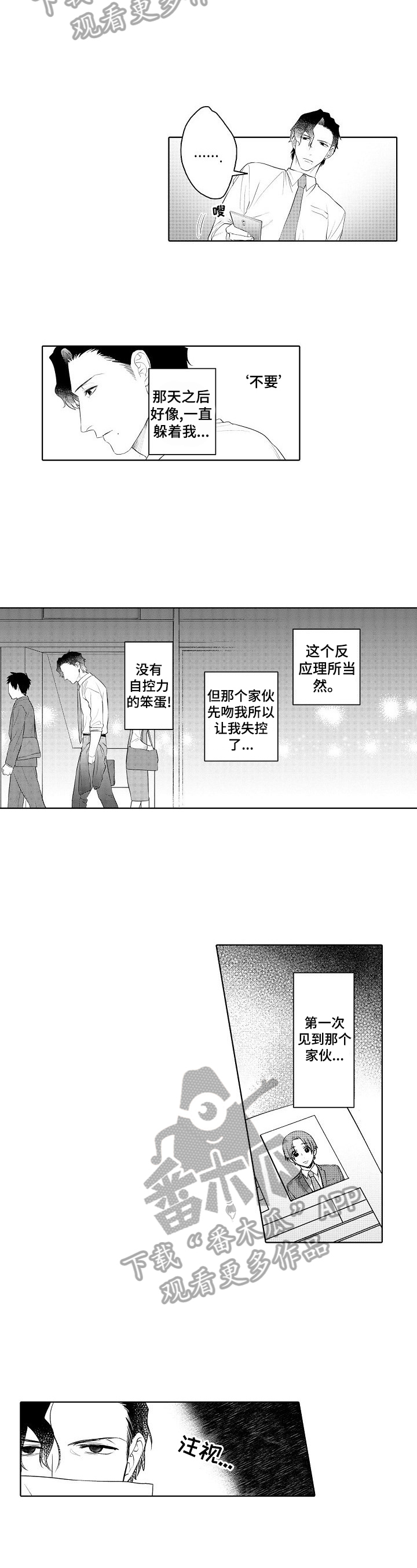 第7话4