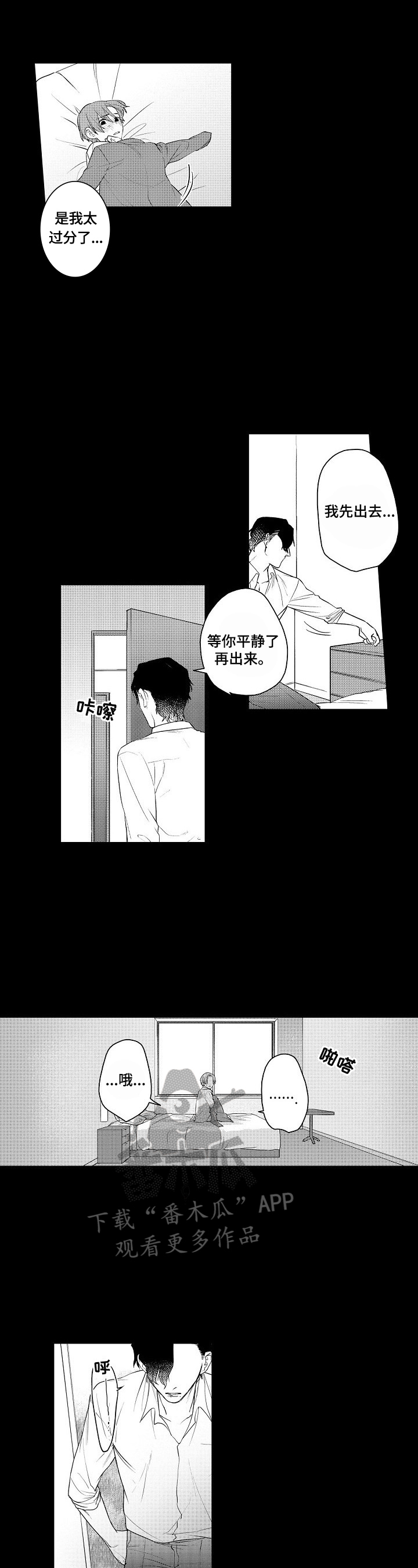 第7话2