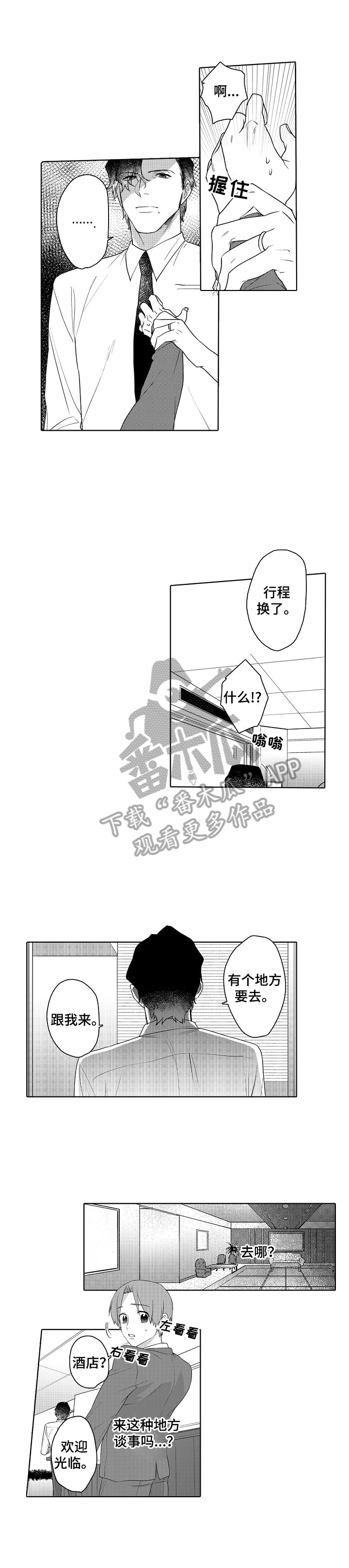 第6话1