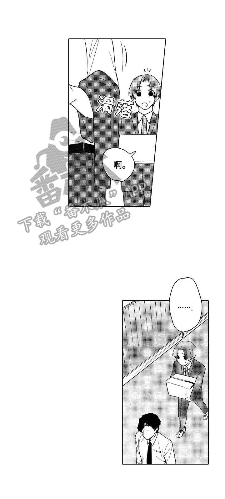 第6话2