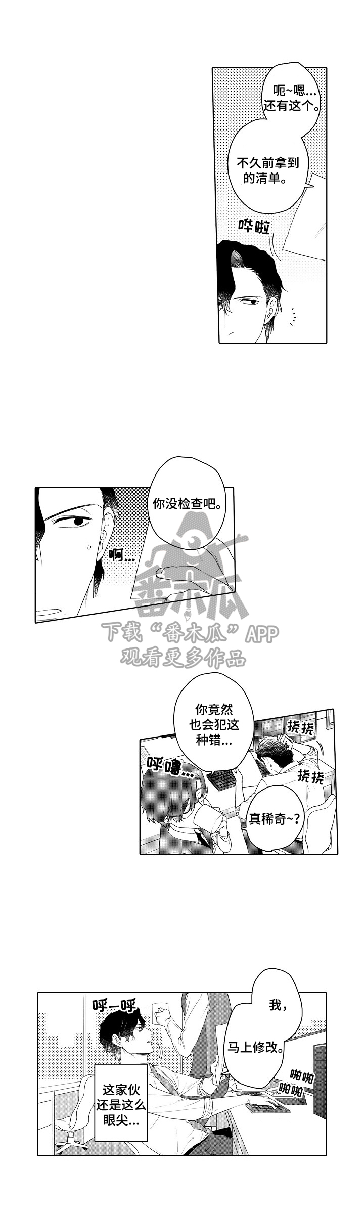 第6话9