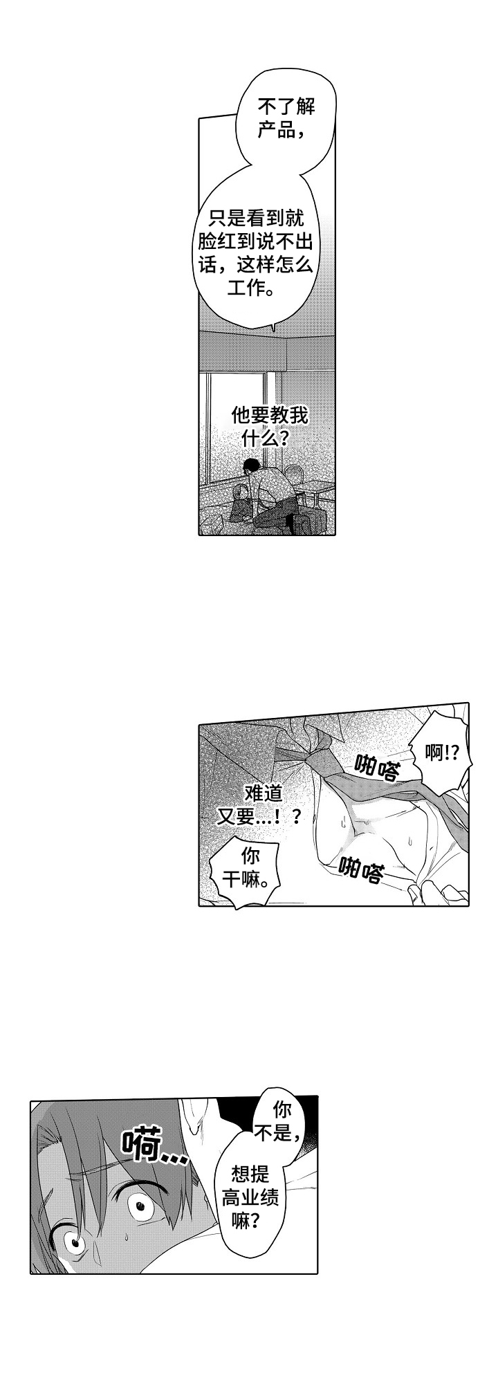 第6话6