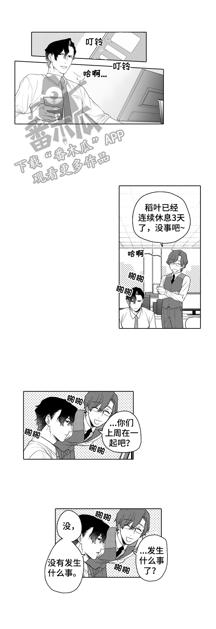 第6话8