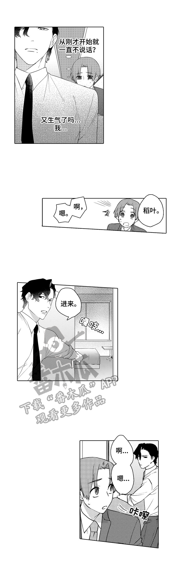 第6话3