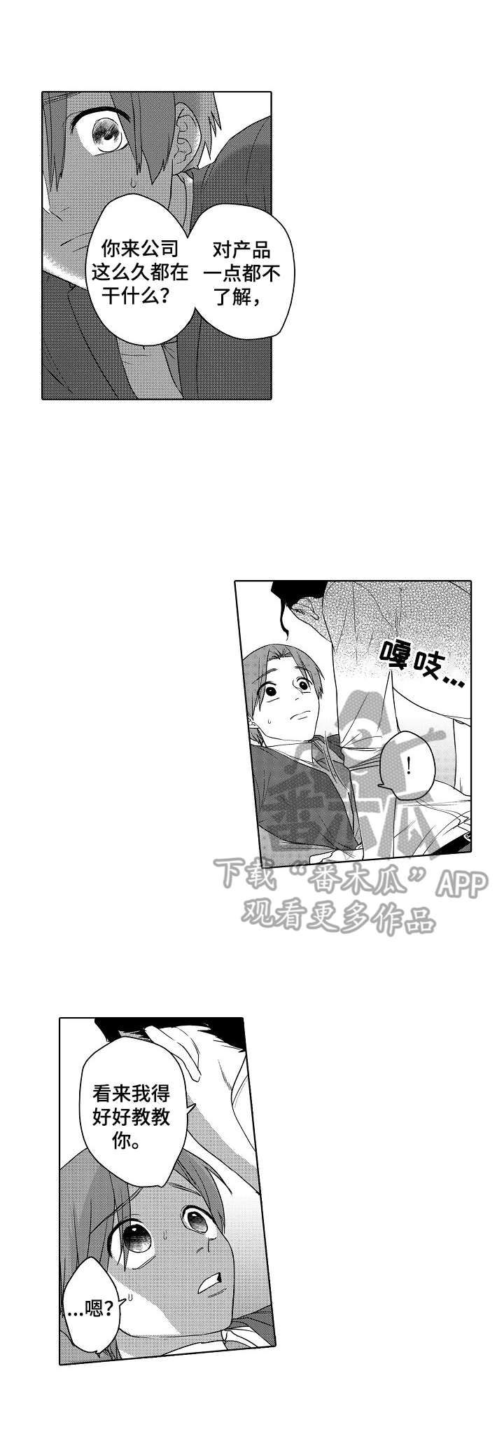 第6话5