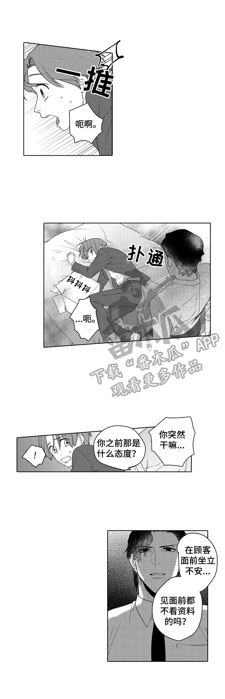 第6话4