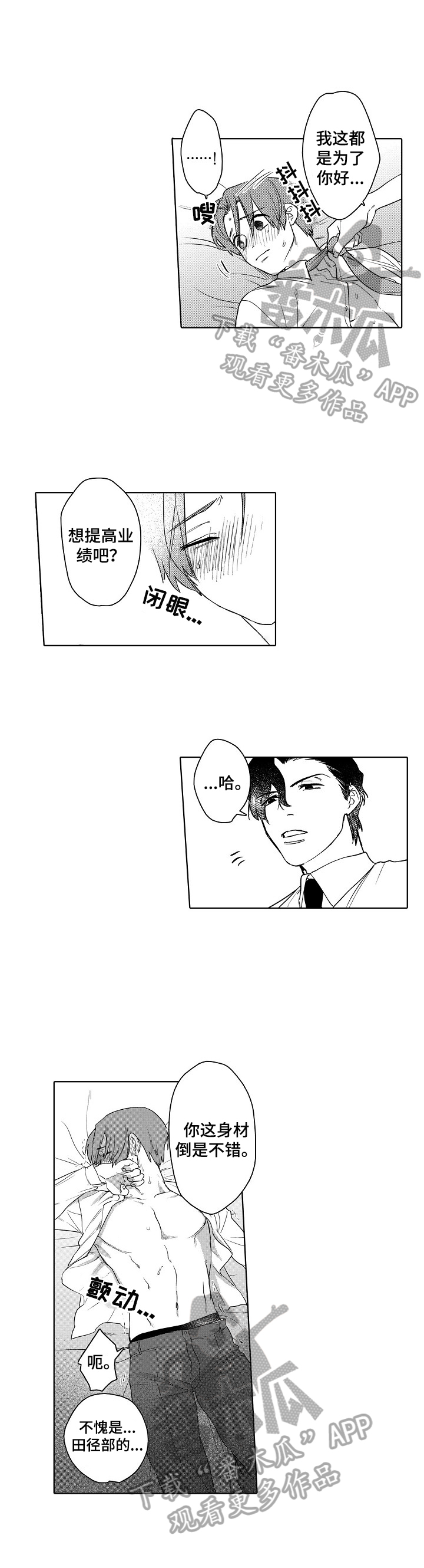 第6话7