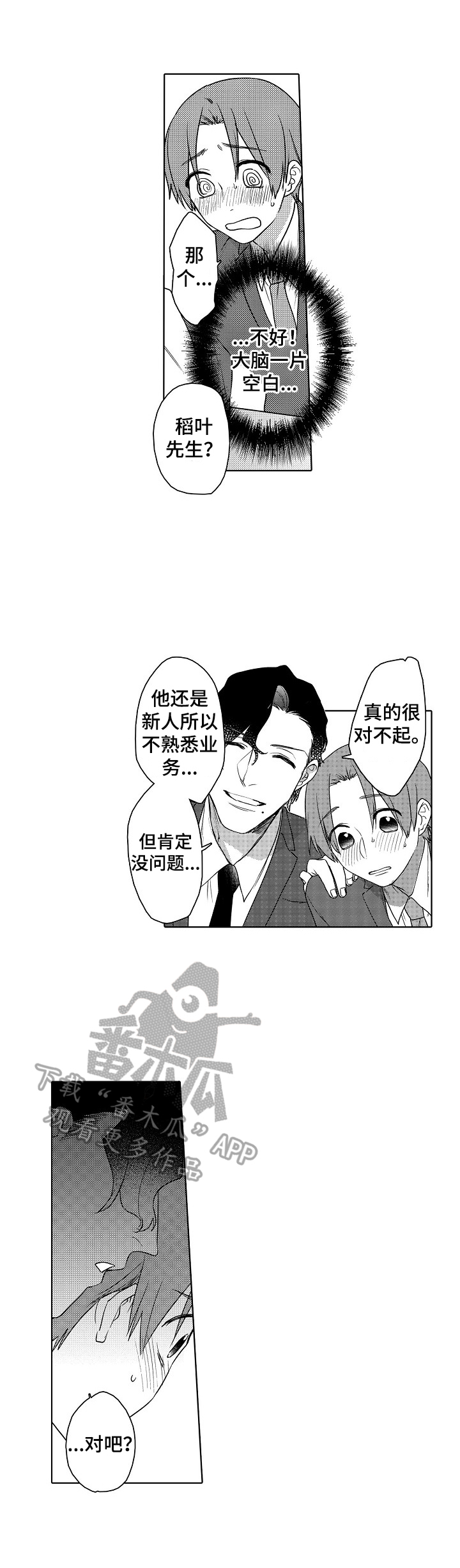 第5话2