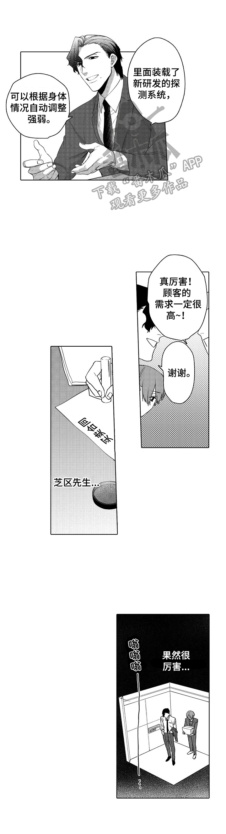 第5话4