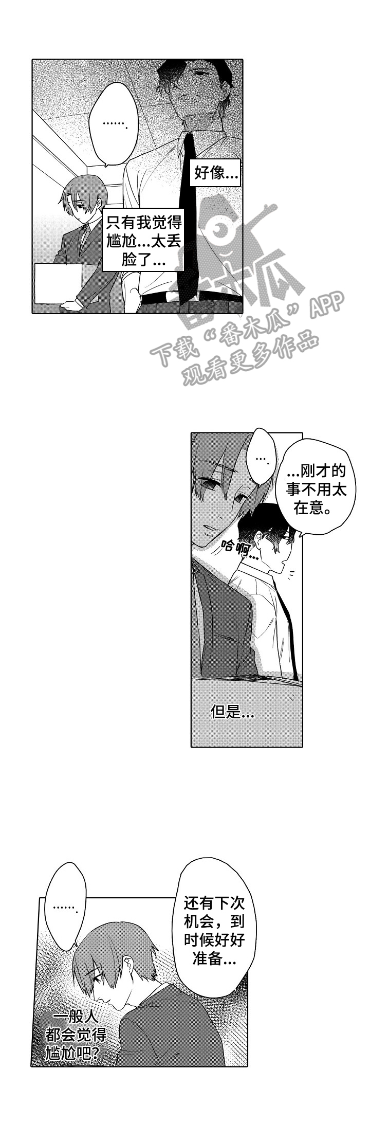 第5话5