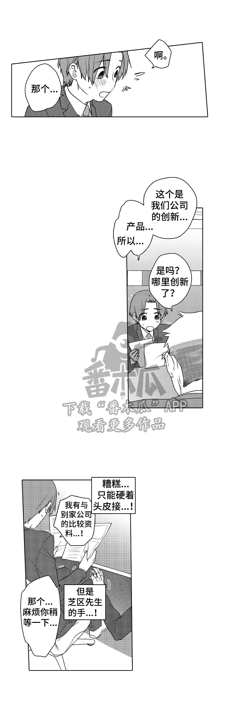 第5话1