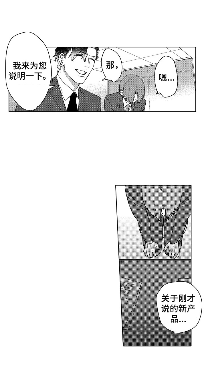 第5话3