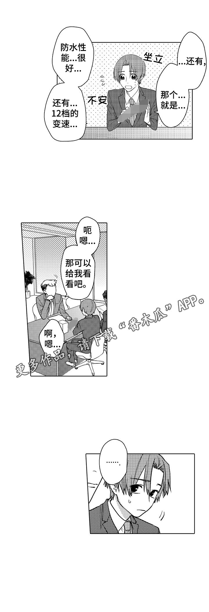 第4话8