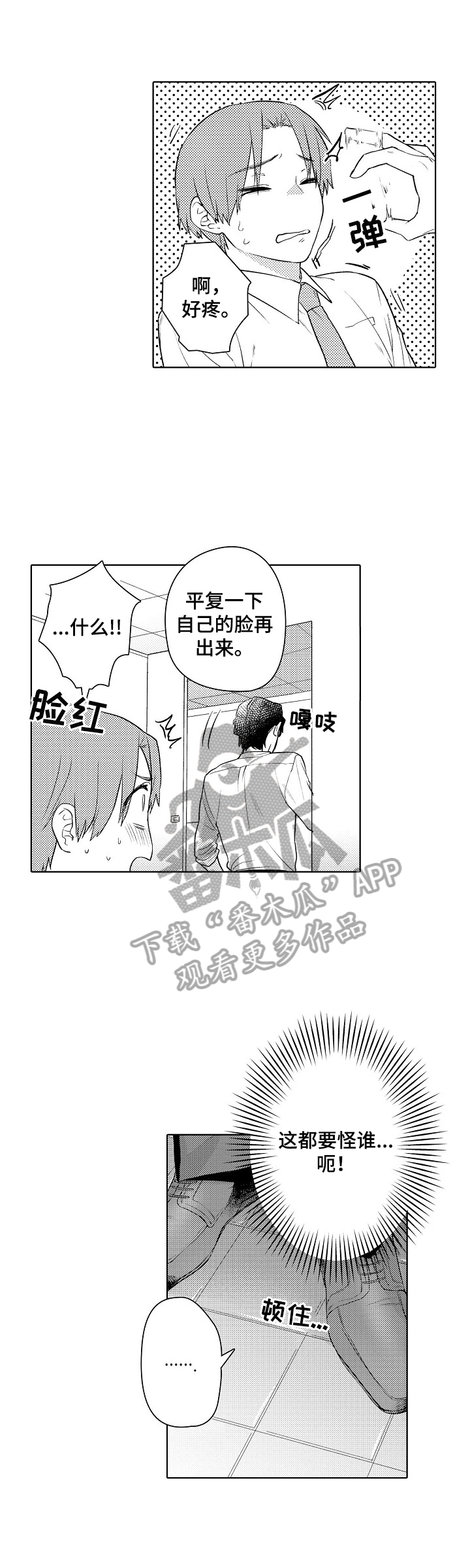 第4话1